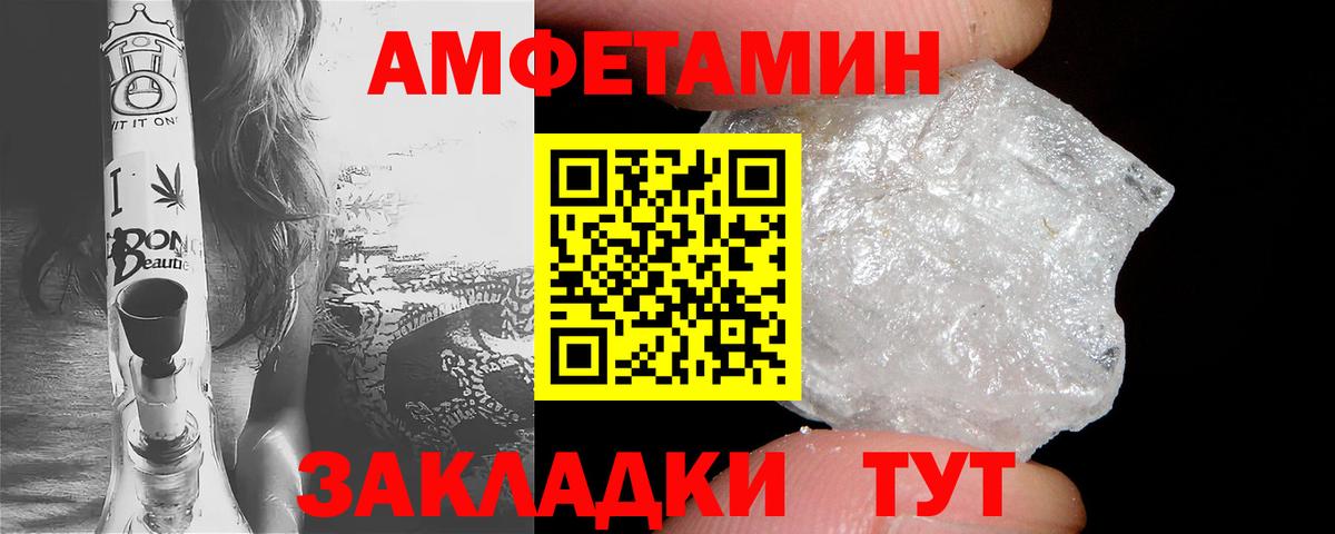 АМФЕТАМИН Розовый  АМФ  Amphetamine  Вход с VPN  Старая Купавна 