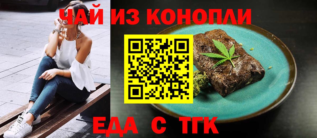 Старая Купавна  Cannafood марихуана  Вход с VPN 