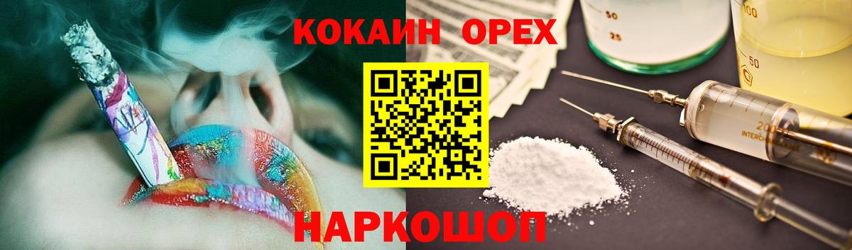 COCAIN FishScale Старая Купавна