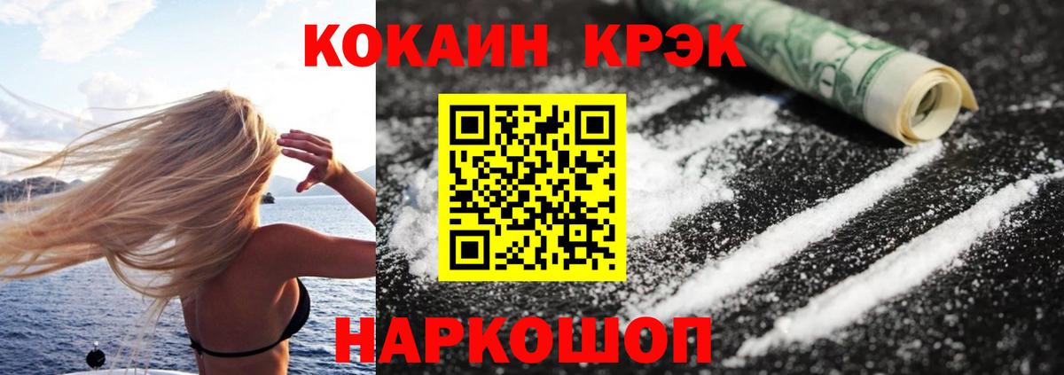 Cocaine  Кокаин FishScale  Вход с VPN  Старая Купавна 