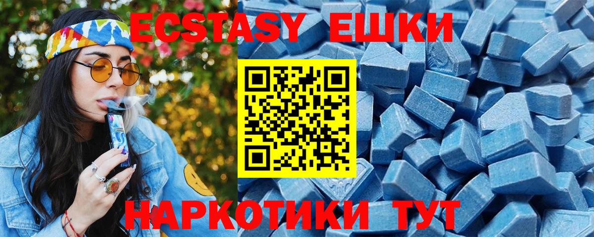 ЭКСТАЗИ mix Старая Купавна