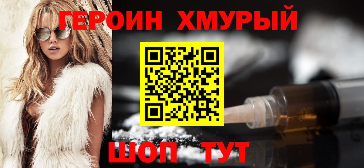 Героин Афган Старая Купавна