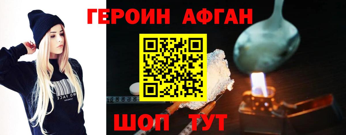 Старая Купавна  Героин  Вход с VPN  Героин герыч 