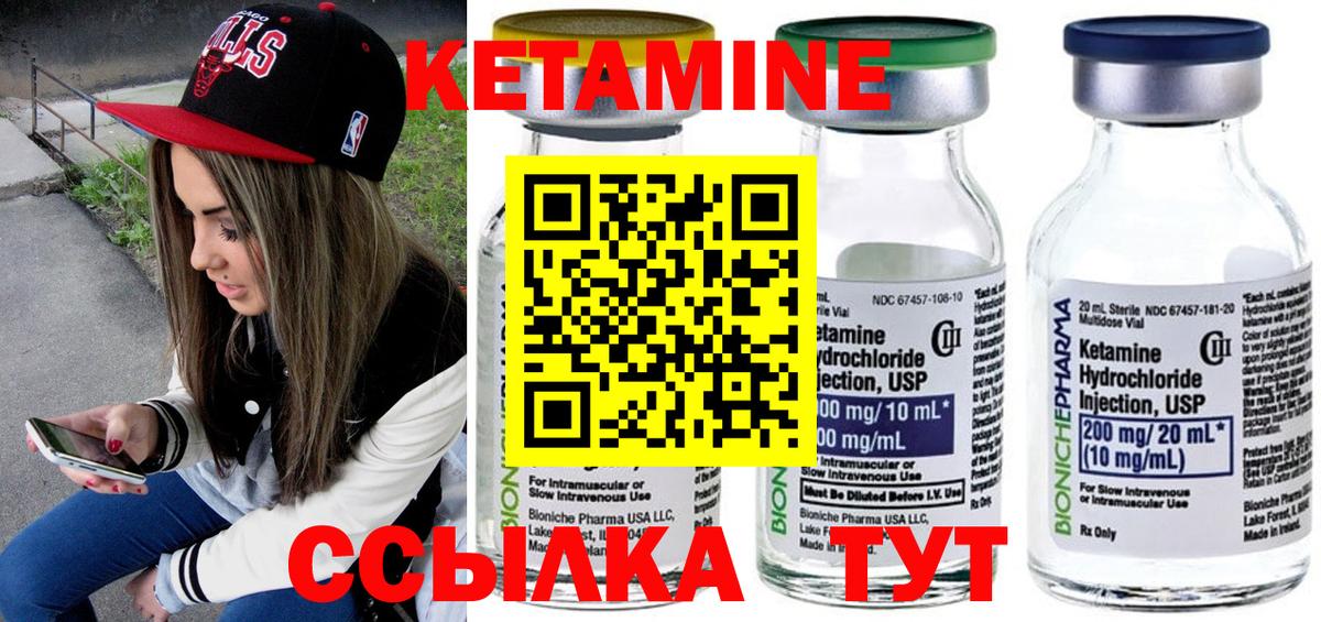 КЕТАМИН ketamine Старая Купавна