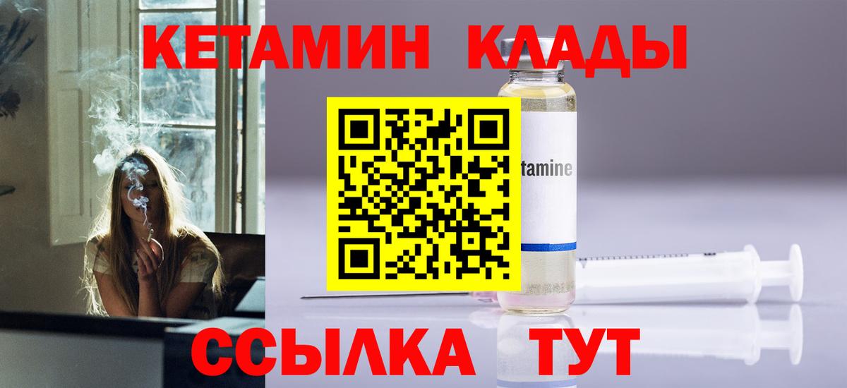 Кетамин ketamine  Вход с VPN  Старая Купавна  Кетамин ketamine 