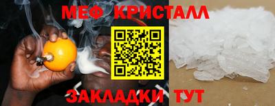 метамфетамин Наро-Фоминск