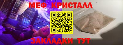метамфетамин Наро-Фоминск