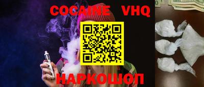 кокаин перу Новозыбков