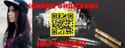 кокаин перу Новозыбков
