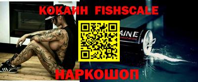 метамфетамин Наро-Фоминск