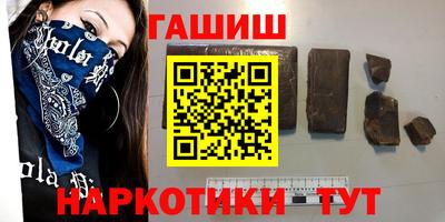 метамфетамин Наро-Фоминск