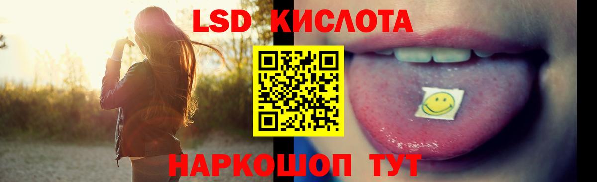 ЛСД экстази кислота Старая Купавна