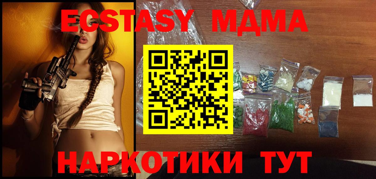 MDMA crystal Старая Купавна