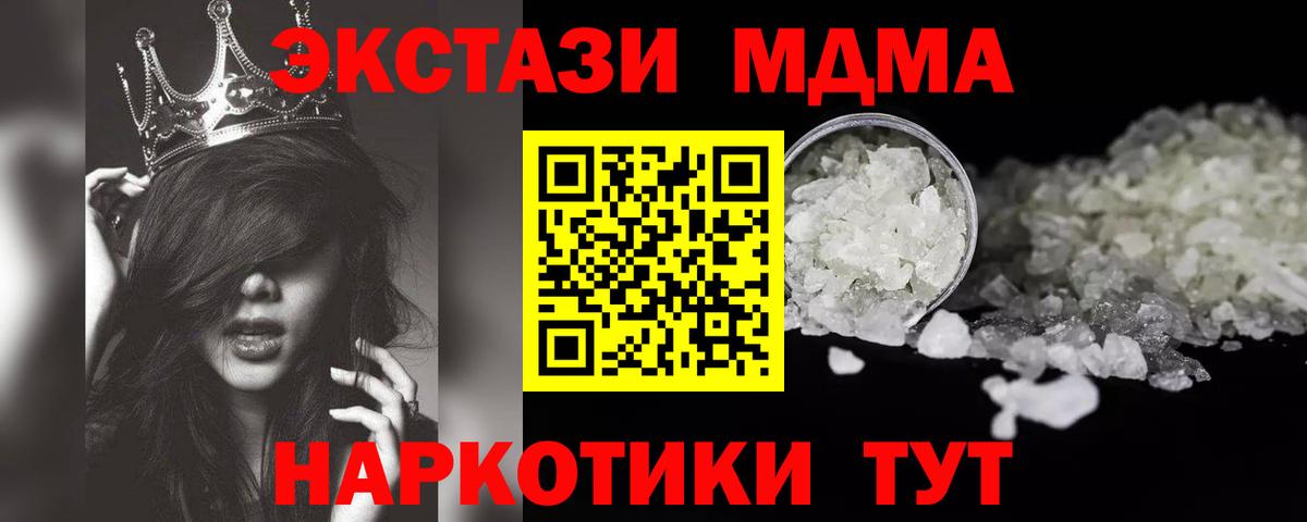 MDMA VHQ  Вход с VPN  MDMA молли  МДМА  Старая Купавна 