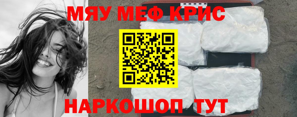 Меф  Старая Купавна