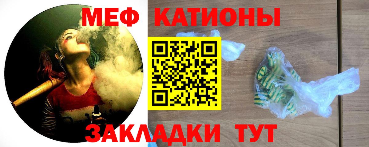 МЯУ-МЯУ  МЕФ mephedrone  МЯУ-МЯУ  Меф VHQ  Вход с VPN  Старая Купавна 