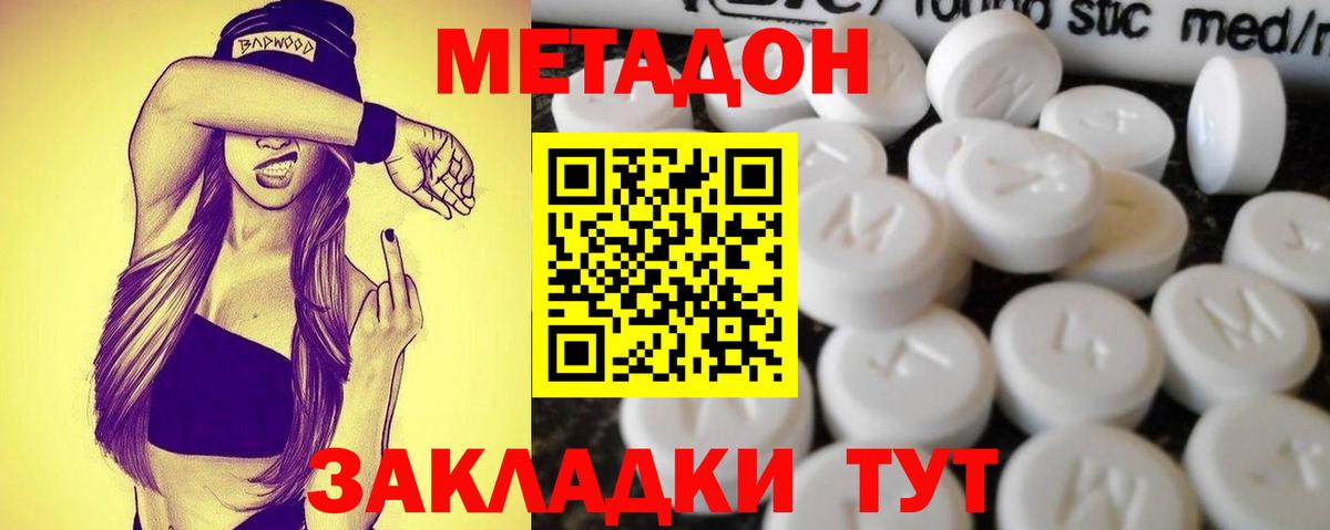 Метадон белоснежный Старая Купавна