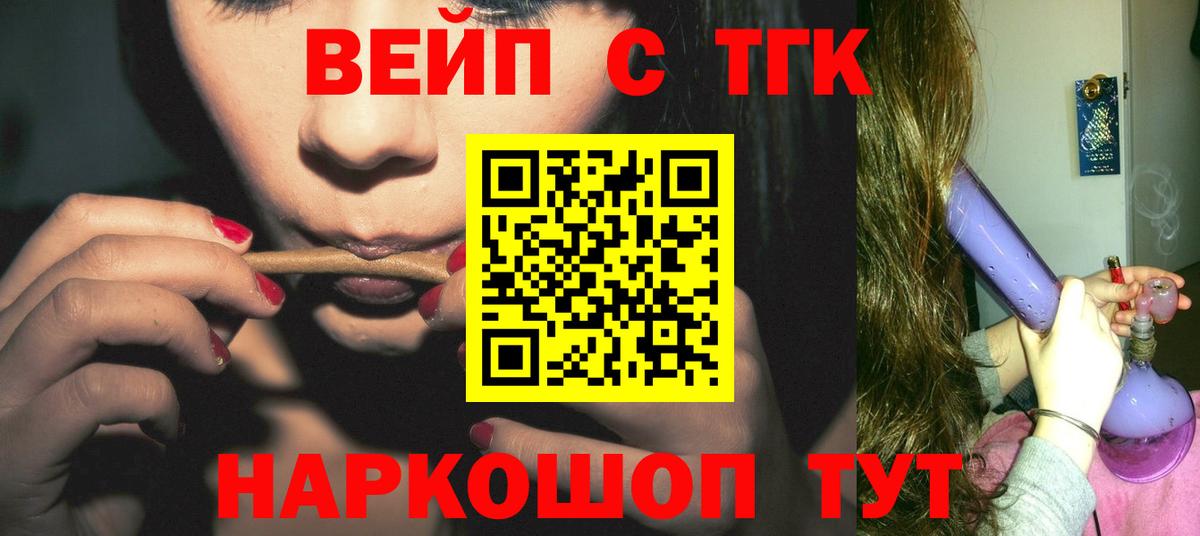 ТГК концентрат Старая Купавна