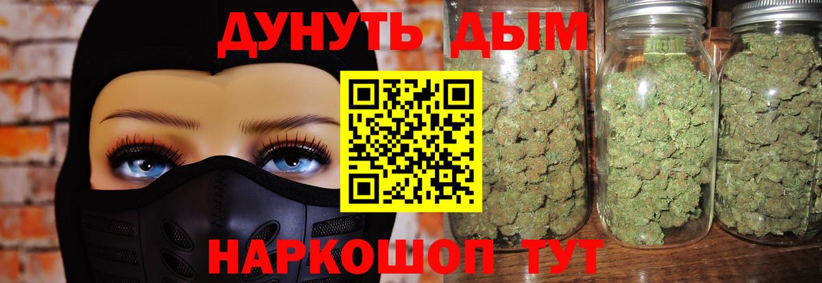 Каннабис сатива Старая Купавна