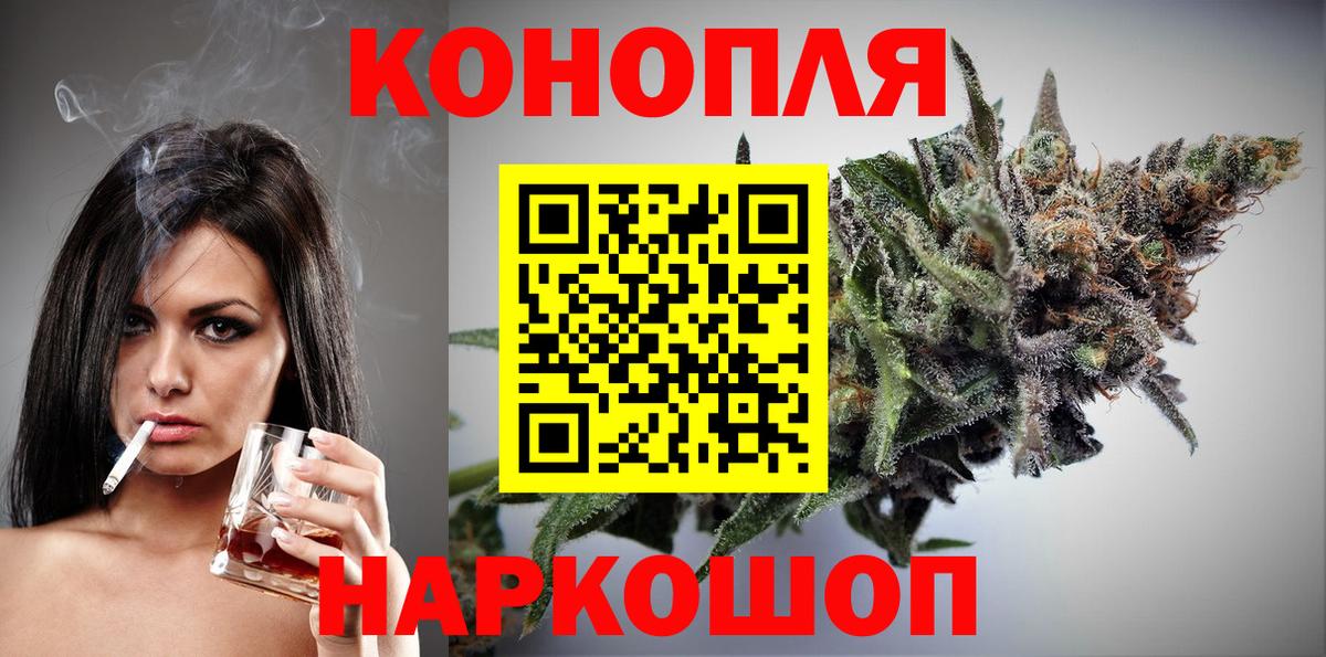 Бошки Шишки конопля  Вход с VPN  Конопля SATIVA & INDICA  Старая Купавна  Конопля планчик  Шишки марихуана тримм 